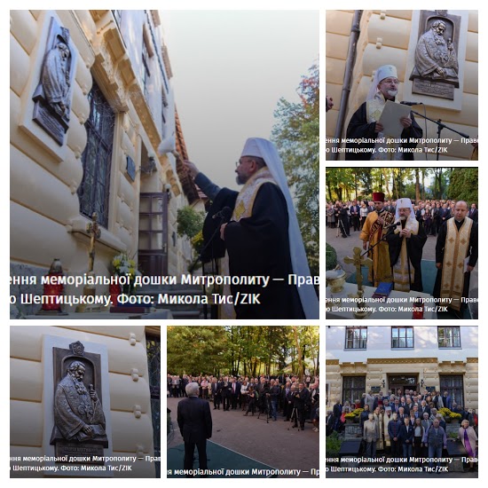 У Львові освятили і відкрили меморіальну дошку Митрополиту Андрею Шептицькому (ВІДЕО)