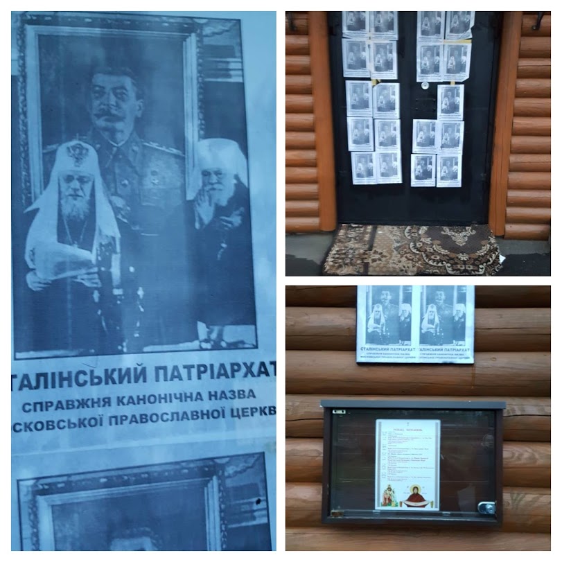 Невідомі особи обклеїли стіни храму УПЦ МП у Львові листівками із зображенням Сталіна 