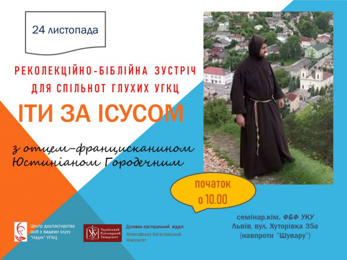 "Іти за Ісусом": 4 реколекційно - біблійна зустріч для спільнот глухих УГКЦ