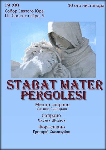 «Stabat Mater» Джованні Баттіста Перголезі в Архикатедральному Соборі св. Юра
