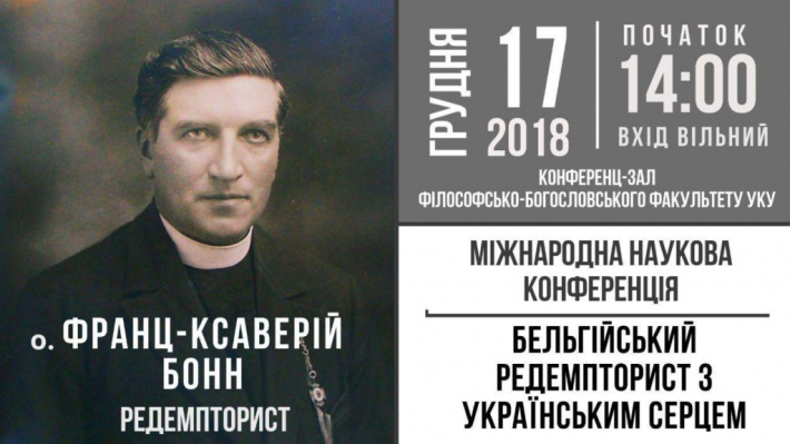 Конференція: «Франц-Ксаверій Бонн, бельгійський редемпторист з українським серцем»