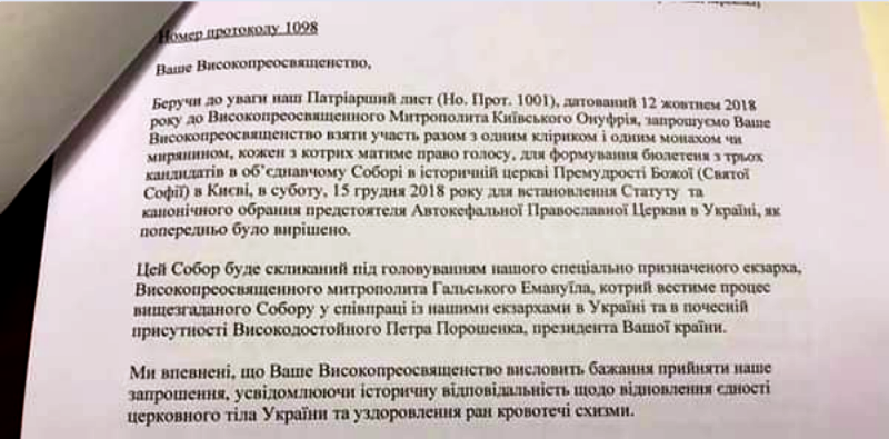 Митрополит Олександр (Драбинко) отримав лист запрошення на об'єднавчий собор ПЦУ