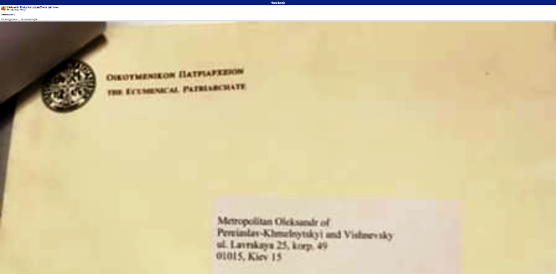 Митрополит Олександр (Драбинко) отримав лист - запрошення на об'єднавчий собор ПЦУ