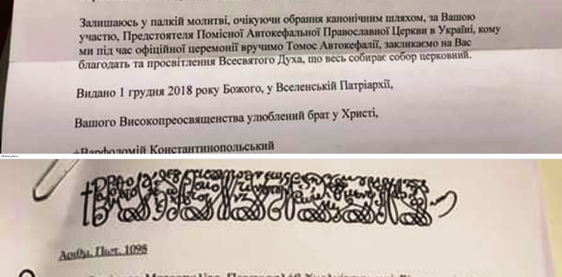 Митрополит Олександр (Драбинко) отримав лист - запрошення на об'єднавчий собор ПЦУ