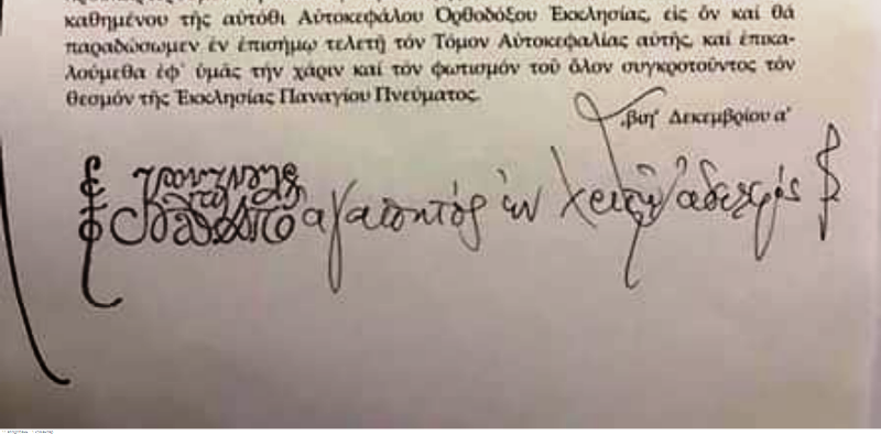 Митрополит Олександр (Драбинко) отримав лист - запрошення на об'єднавчий собор ПЦУ