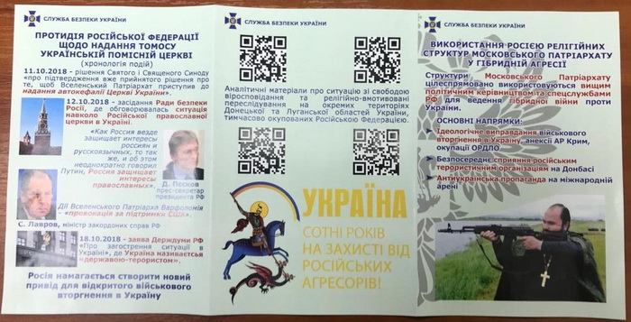 СБУ показала, як Росія використовує Московський патріархат у війні проти України (ФОТО)