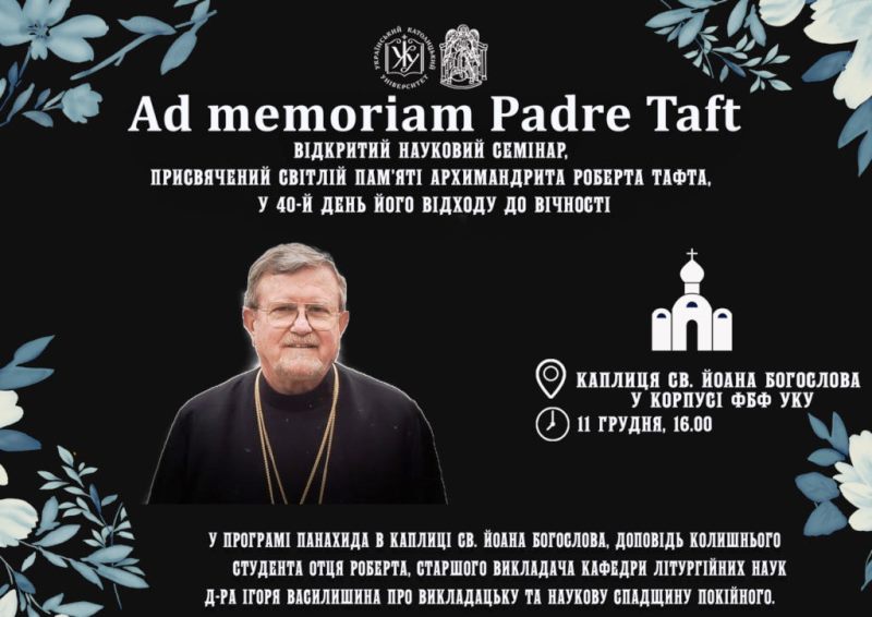 Відкритий науковий семінар, присвячений світлій пам’яті архимандрита Роберта Тафта