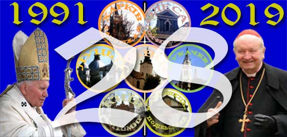 28 річниця відновлення римсько-католицької ієрархії України