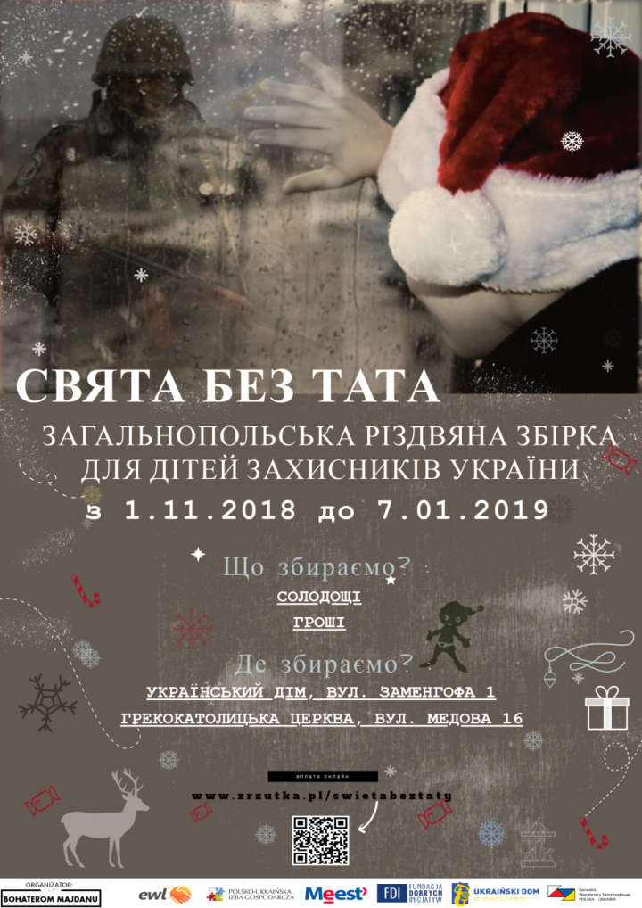 Завершилась загальнопольська Різдвяна збірка для дітей захисників України «Свята без тата»