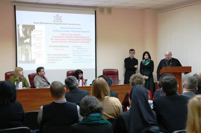 В академії Івана Золотоустого презентували книгу про Голокост євреїв Прикарпаття