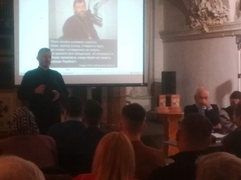 "Священномученик Петро Вергун. Архівні документи. Свідчення. Спогади"