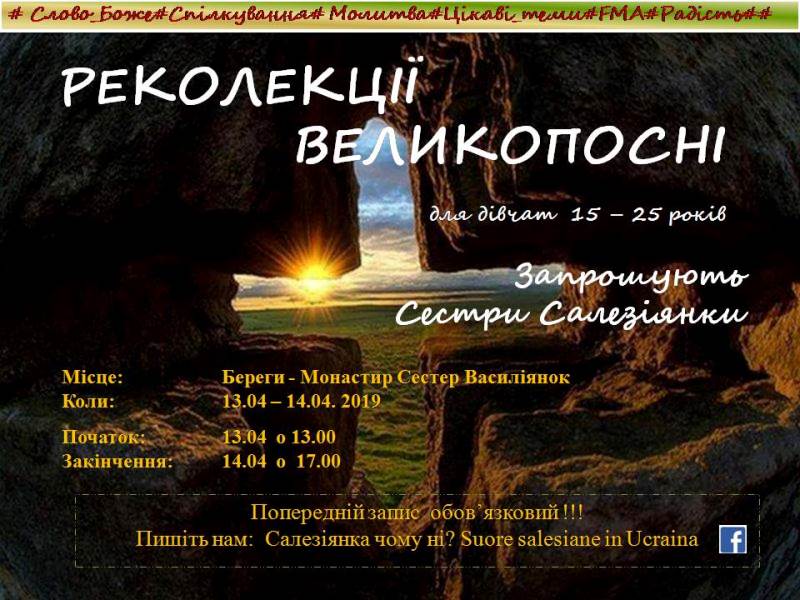 Сестри Салезіянки запрошують дівчат на Великопосні реколекції