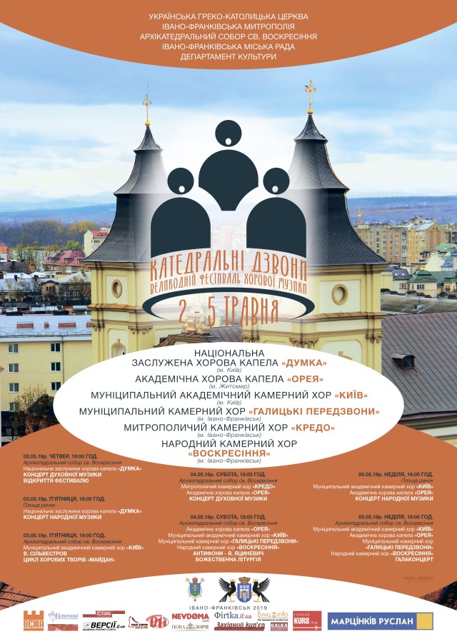 Великодній фестиваль хорової музики в Івано-Франківську (Програма)