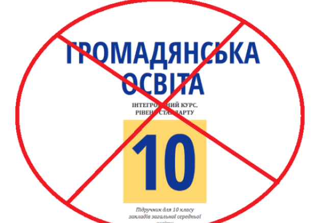 ХСП просить батьків підтримати звернення до МОН щодо загроз т.з. «сексуальної освіти» у школах