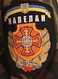 Генштаб: співпраця ЗСУ та релігійних організацій була обопільною - нажаль УПЦ МП не виявила бажання