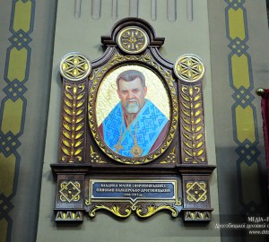 Вірні Самбірсько-Дрогобицької Єпархії УГКЦ молитовно пам’янули свого першого єпархіального єпископа Юліана (Вороновського)