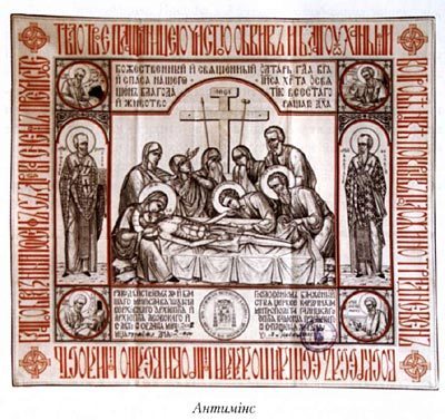 Про святу Плащаницю