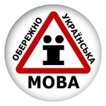 Українська маова Українська маова