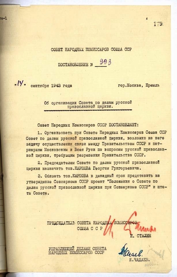 Документ, печатка, підписи. Все на місці: знайшовся Томос РПЦ!